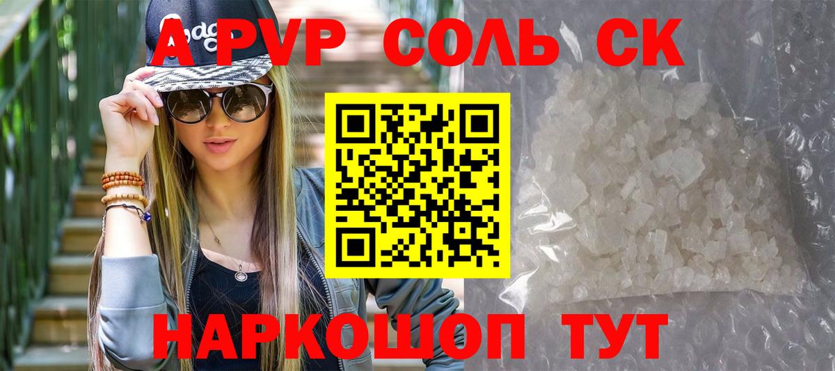 Alfa_PVP мука Нерюнгри