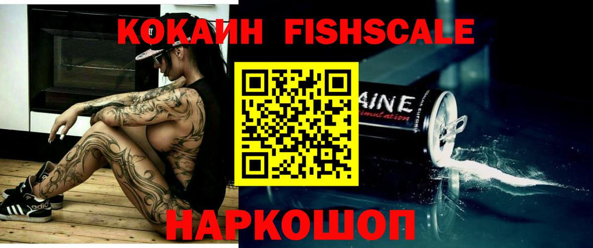 COCAIN Эквадор Нерюнгри