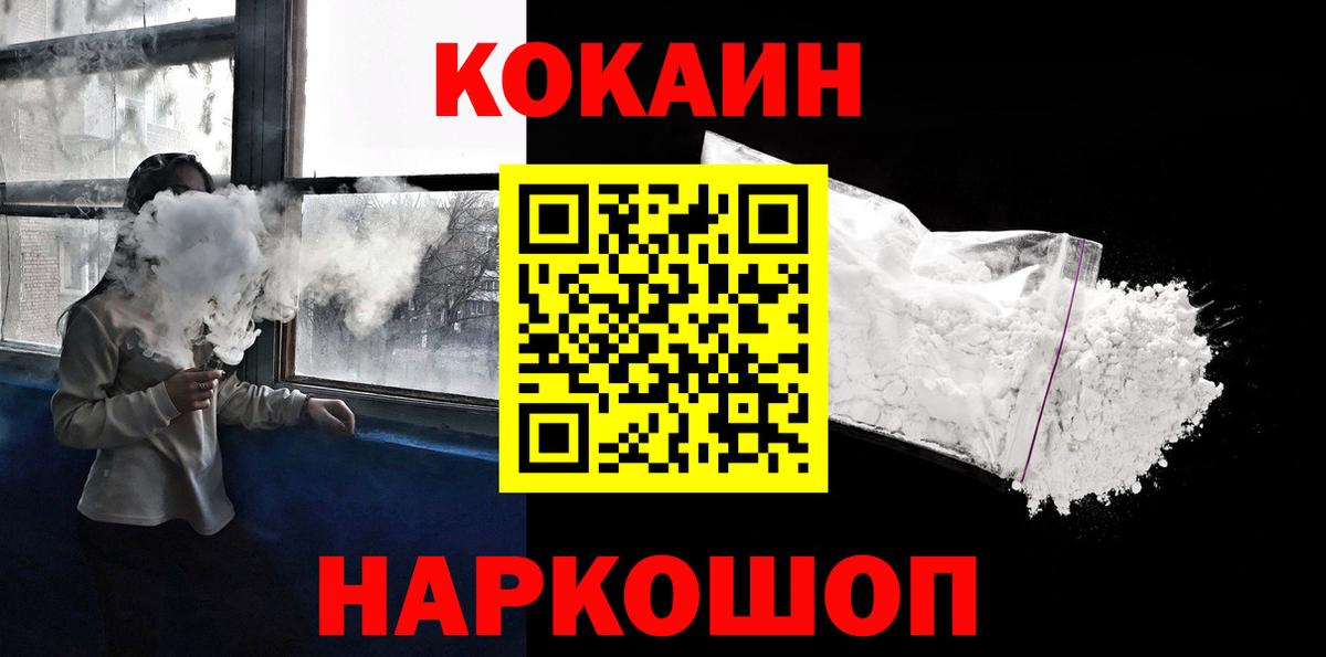 КОКАИН Эквадор  Вход с VPN  КОКАИН  Кокаин FishScale  Нерюнгри 