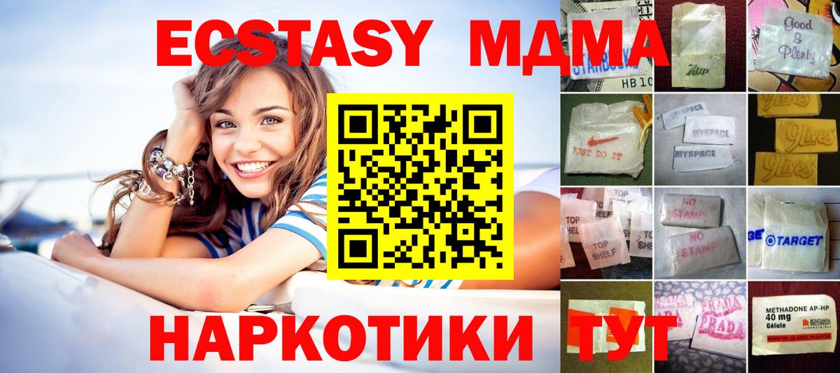 Экстази MDMA  Вход с VPN  ЭКСТАЗИ  Нерюнгри 