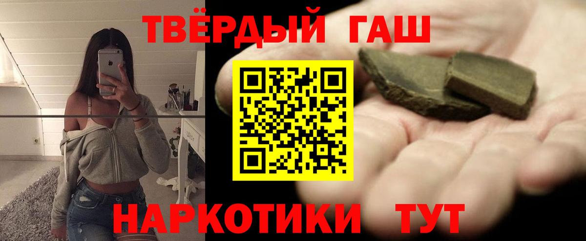 ГАШИШ Ice-O-Lator  ГАШИШ ice o lator  Вход с VPN  ГАШИШ  Нерюнгри 