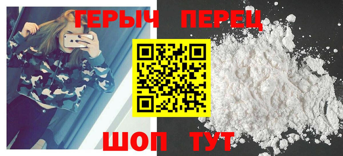 Нерюнгри  ГЕРОИН афганец  Героин  Вход с VPN 