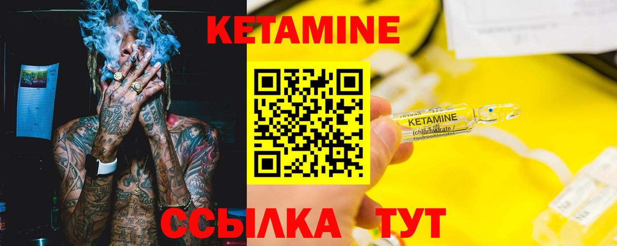 КЕТАМИН VHQ  КЕТАМИН ketamine  Вход с VPN  Нерюнгри 