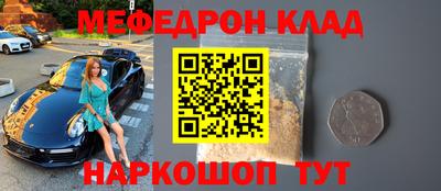 метамфетамин Шелехов