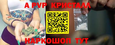 метамфетамин Шелехов