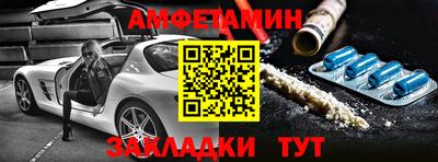 метамфетамин Шелехов