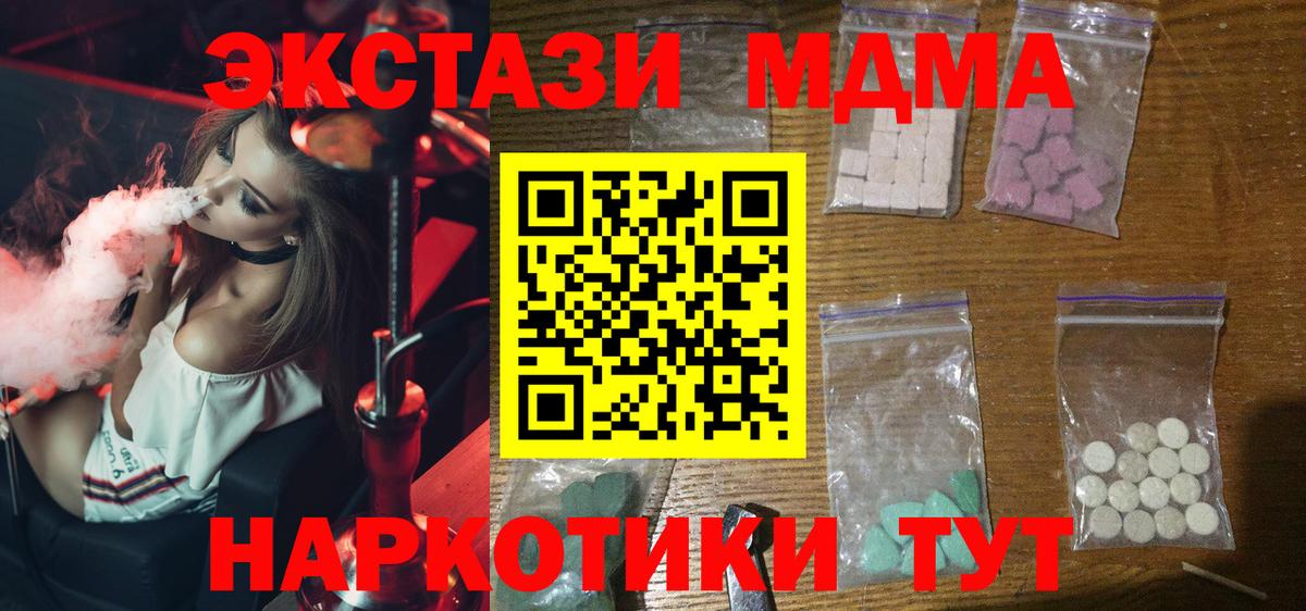 ГЕРОИН  Нерюнгри  COCAIN  Вход с VPN  Меф кристаллы  Конопля  NBOMe  Конопля  ГАШИШ  MDMA 