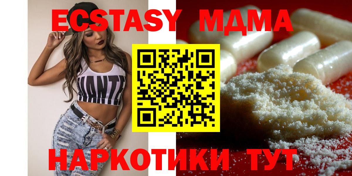 Нерюнгри  MDMA crystal  Вход с VPN  МДМА  МДМА молли 