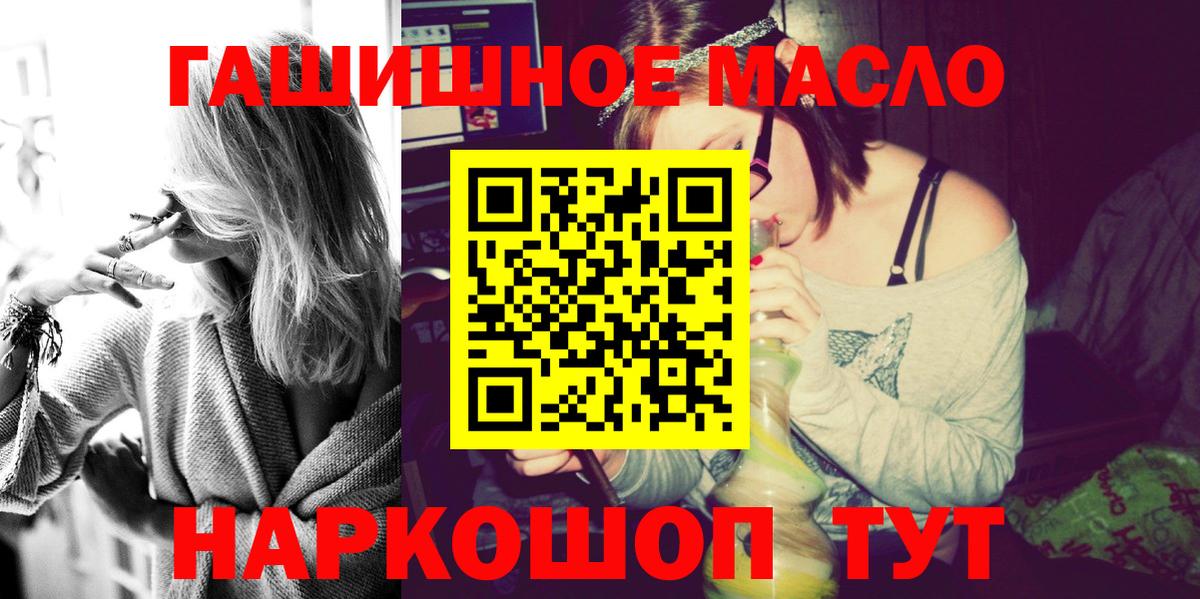 Нерюнгри  Дистиллят ТГК THC oil    ссылка  Вход с VPN  Дистиллят ТГК Wax 